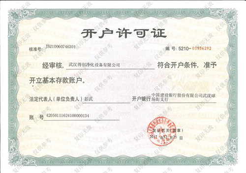 Deiiang Bank account opening permit